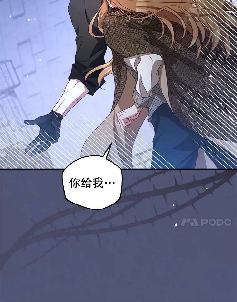 81.雷拉杰 第20页