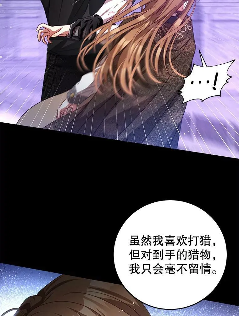 81.雷拉杰 第23页