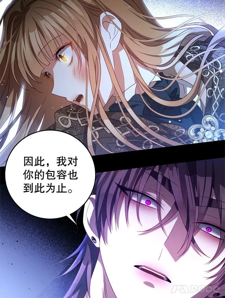 81.雷拉杰 第24页