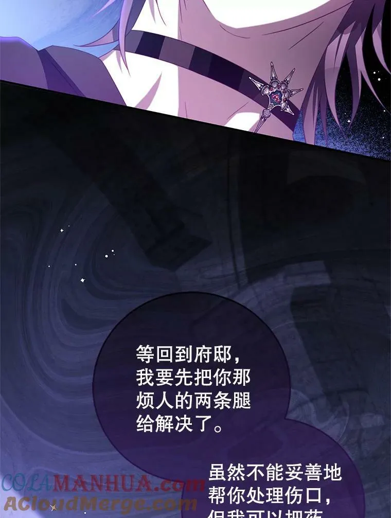 81.雷拉杰 第25页