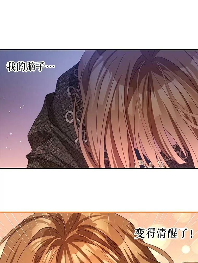 81.雷拉杰 第29页