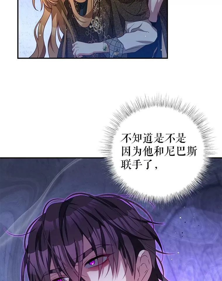 81.雷拉杰 第32页