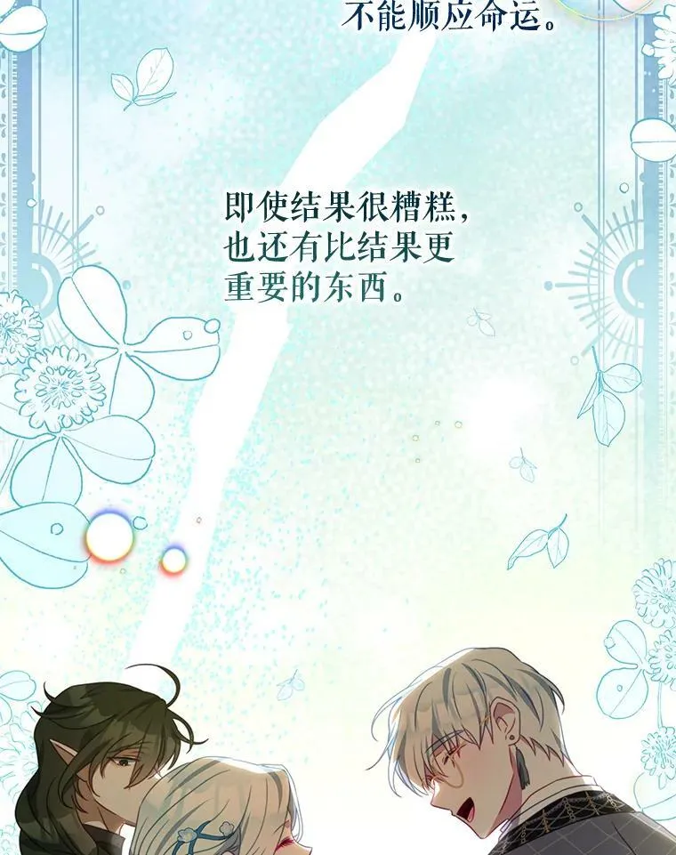 81.雷拉杰 第35页