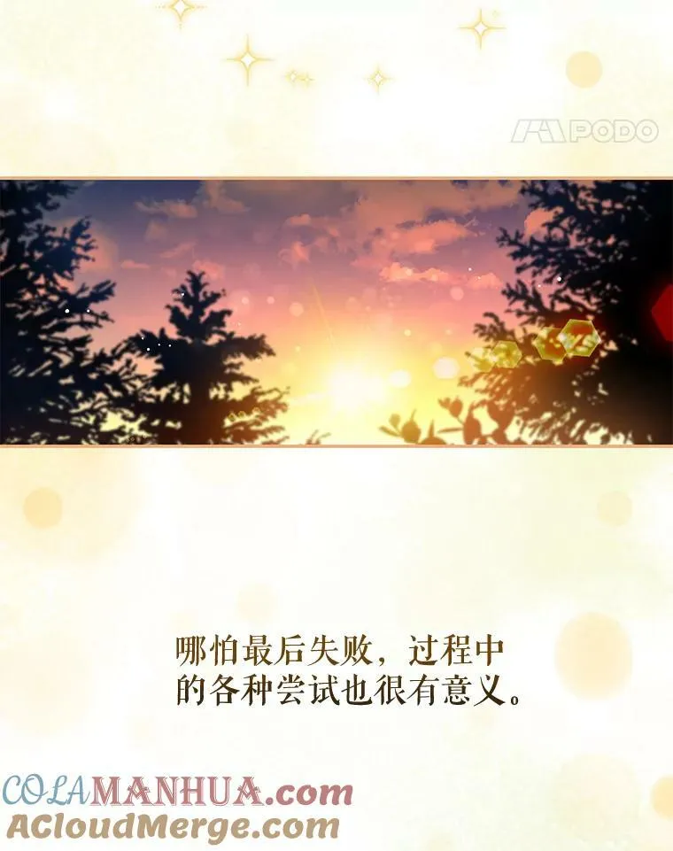 81.雷拉杰 第37页