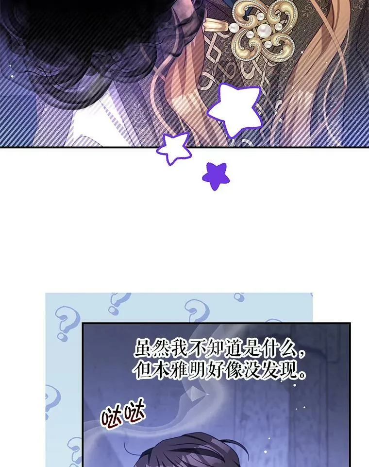 81.雷拉杰 第39页