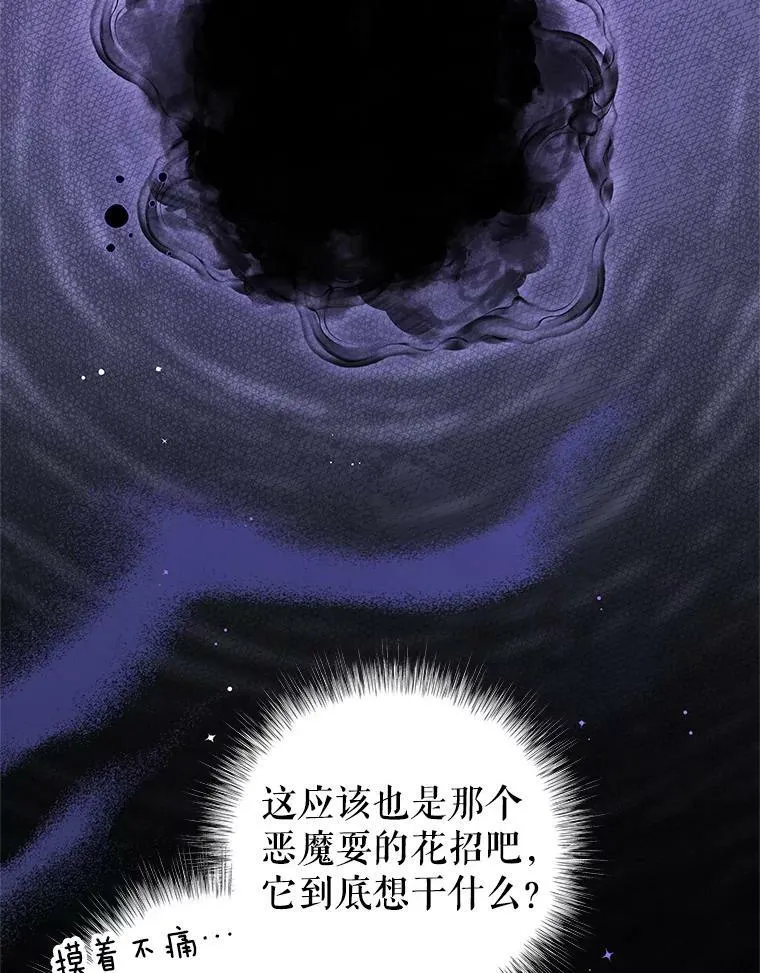 81.雷拉杰 第42页