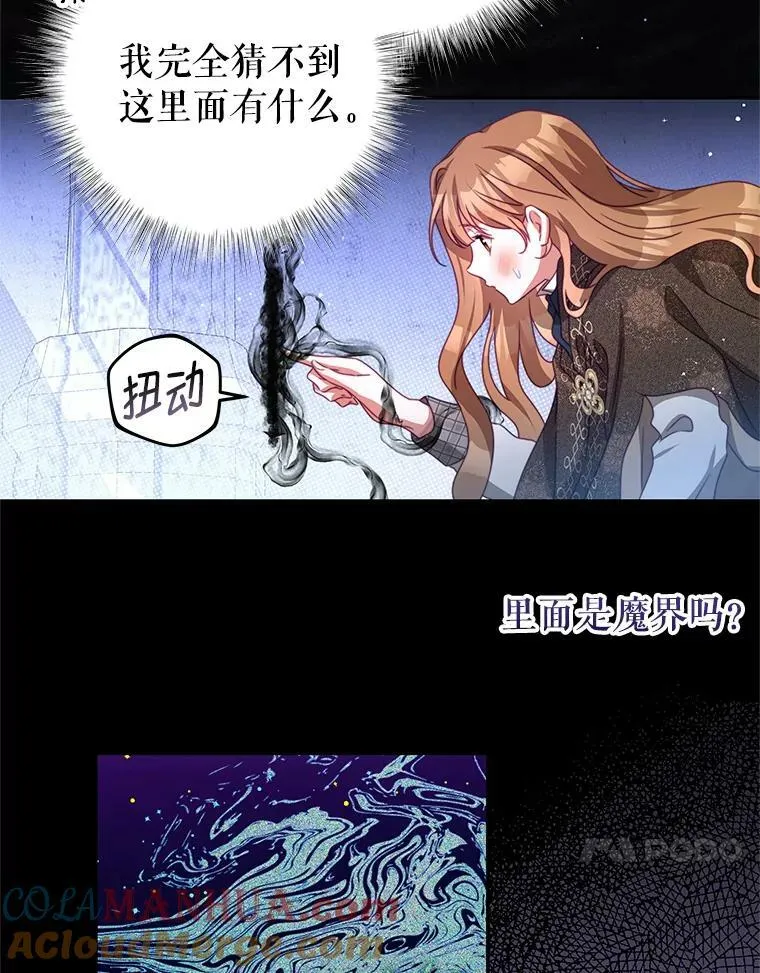 81.雷拉杰 第43页