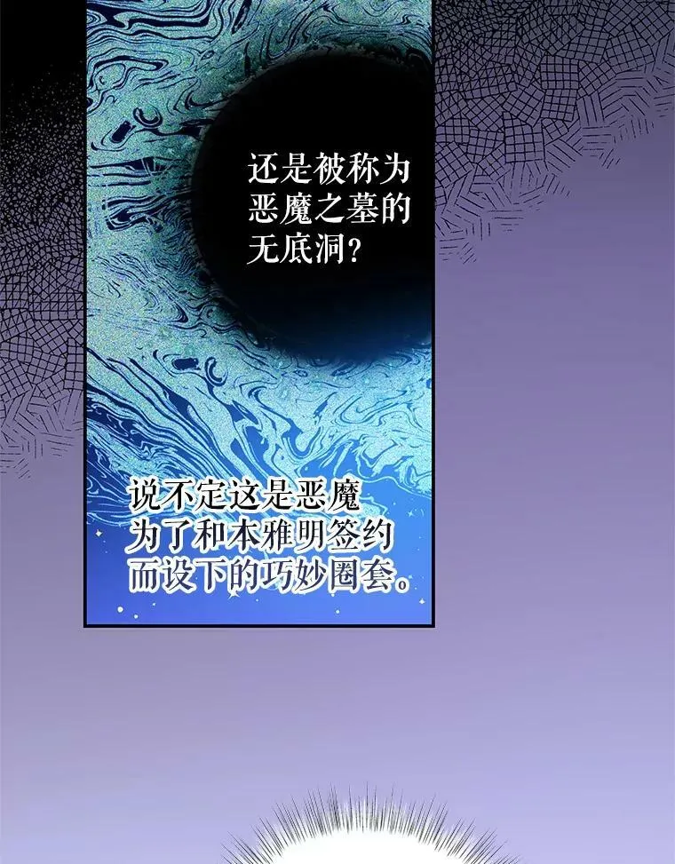 81.雷拉杰 第44页