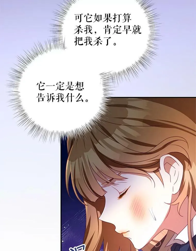 81.雷拉杰 第45页