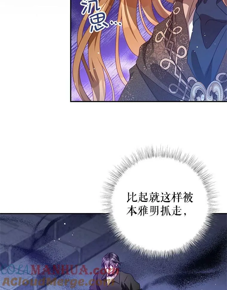 81.雷拉杰 第46页