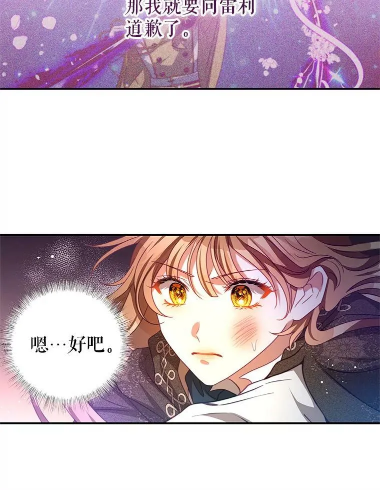 81.雷拉杰 第48页