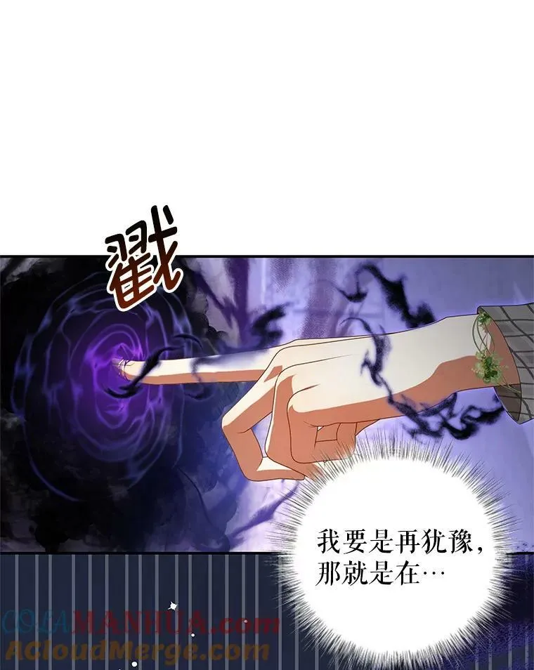 81.雷拉杰 第49页