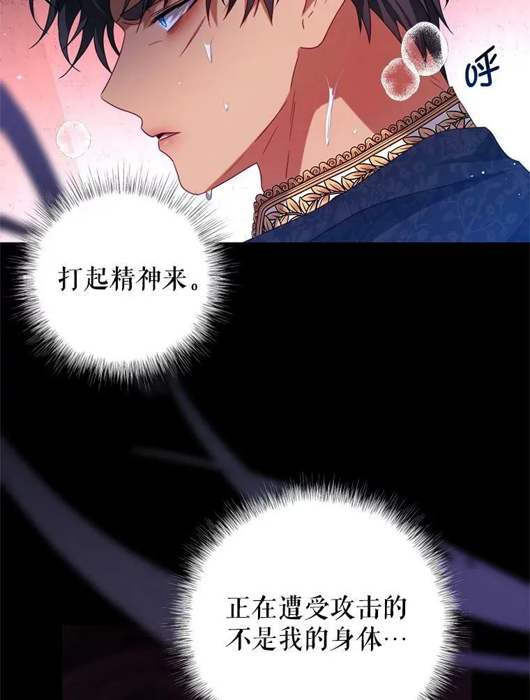 81.雷拉杰 第65页