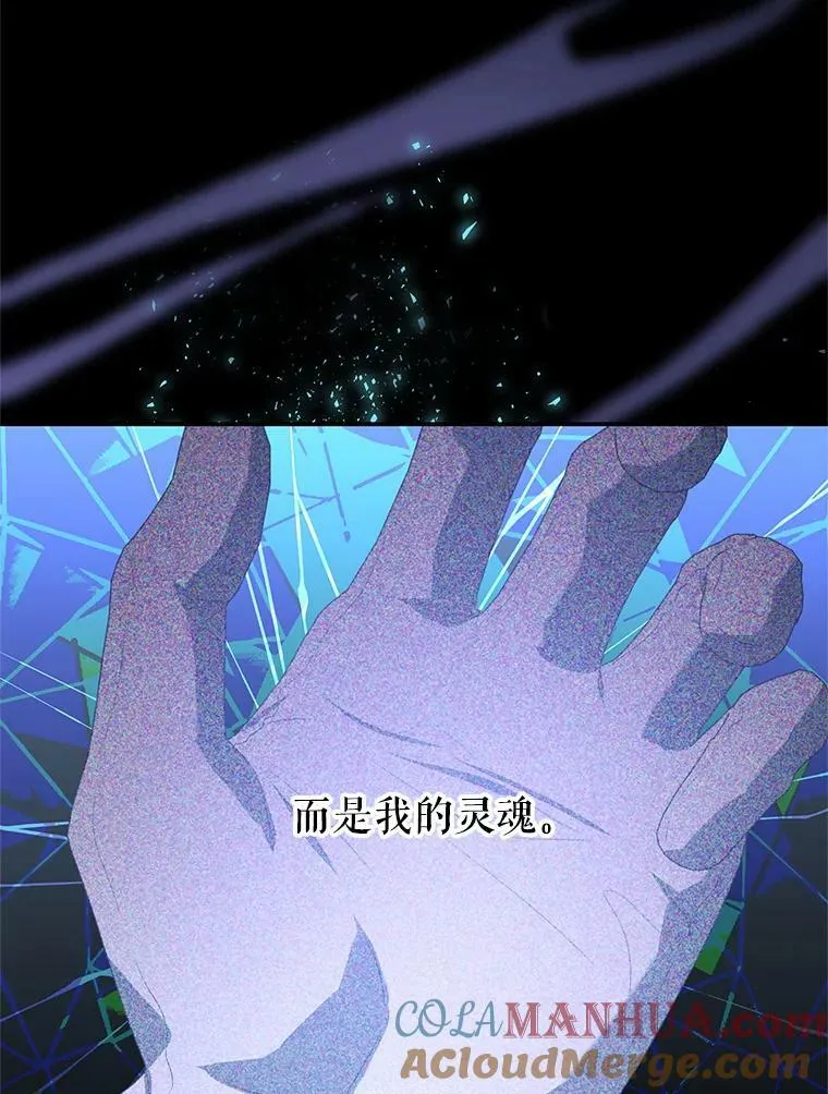 81.雷拉杰 第67页