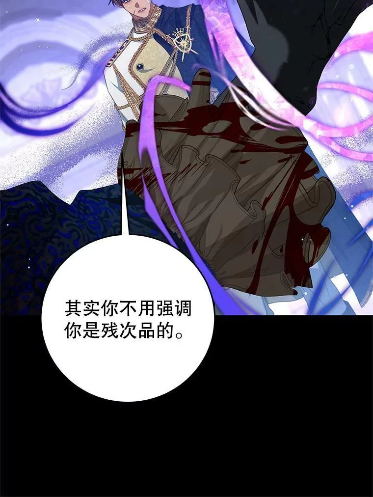 81.雷拉杰 第69页