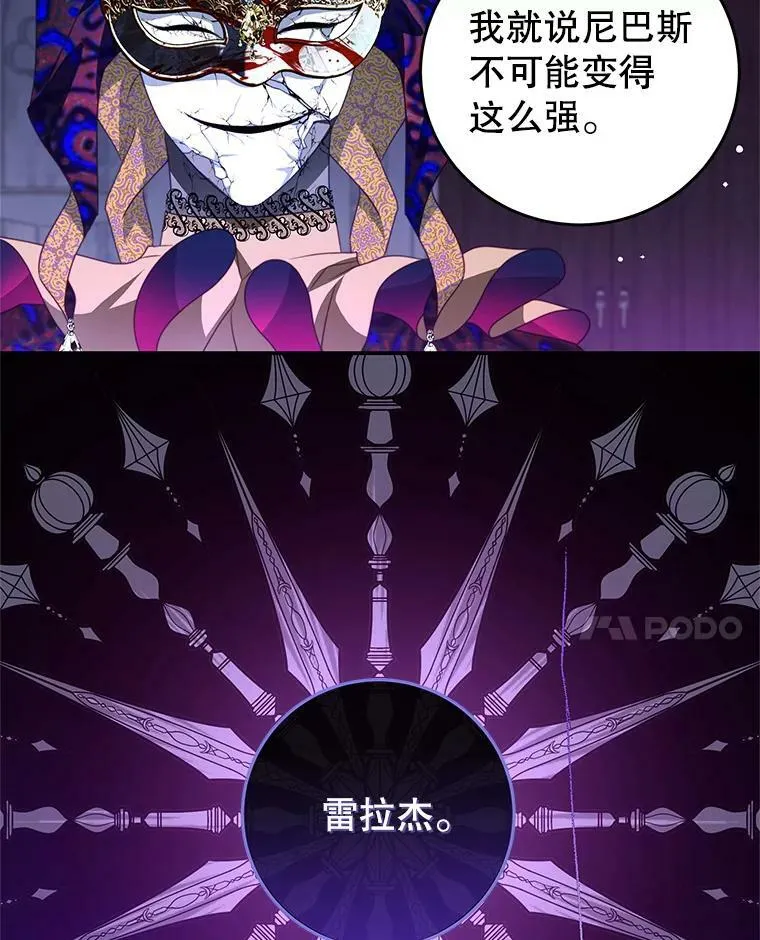 81.雷拉杰 第87页