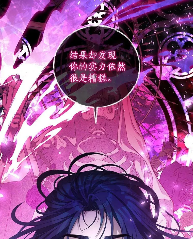 81.雷拉杰 第93页