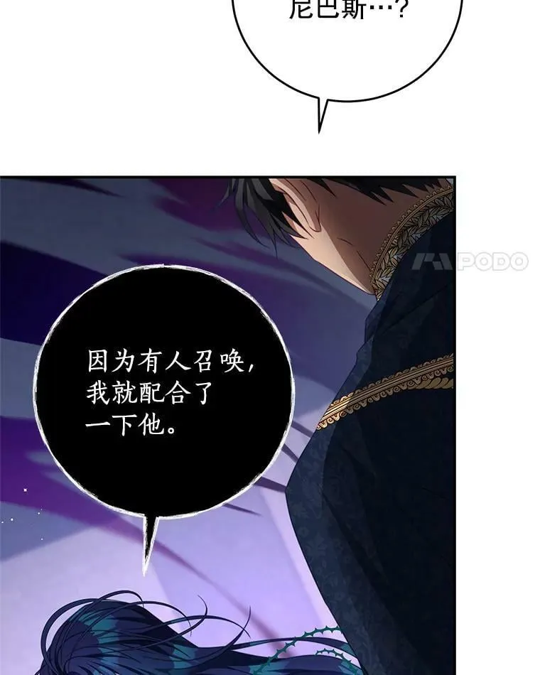 82.你赢了 第4页