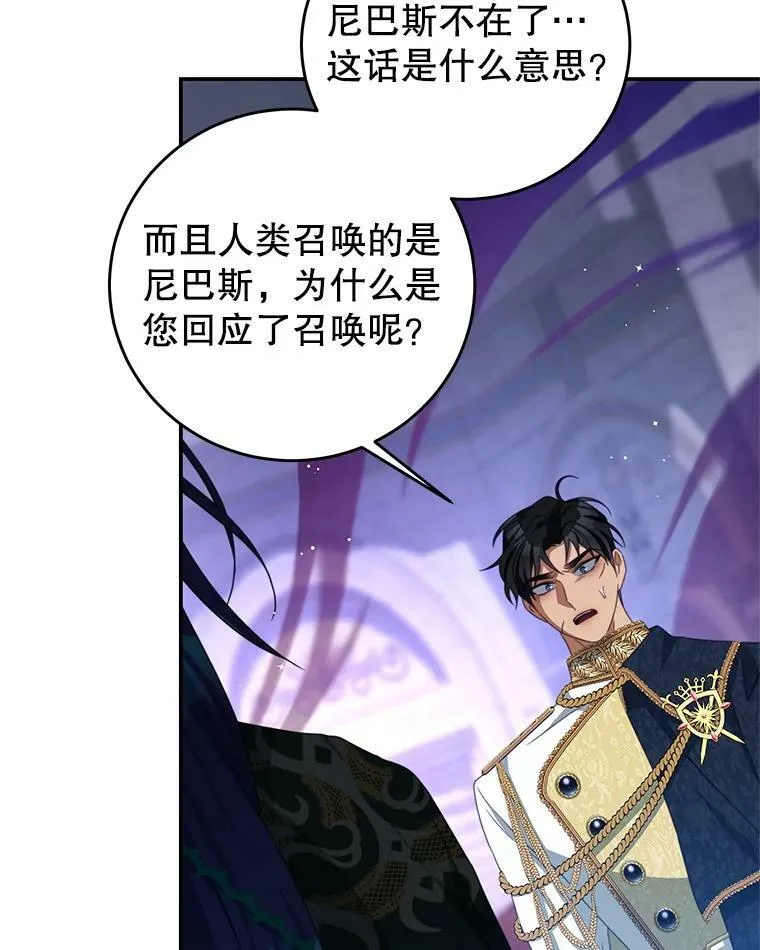 82.你赢了 第6页
