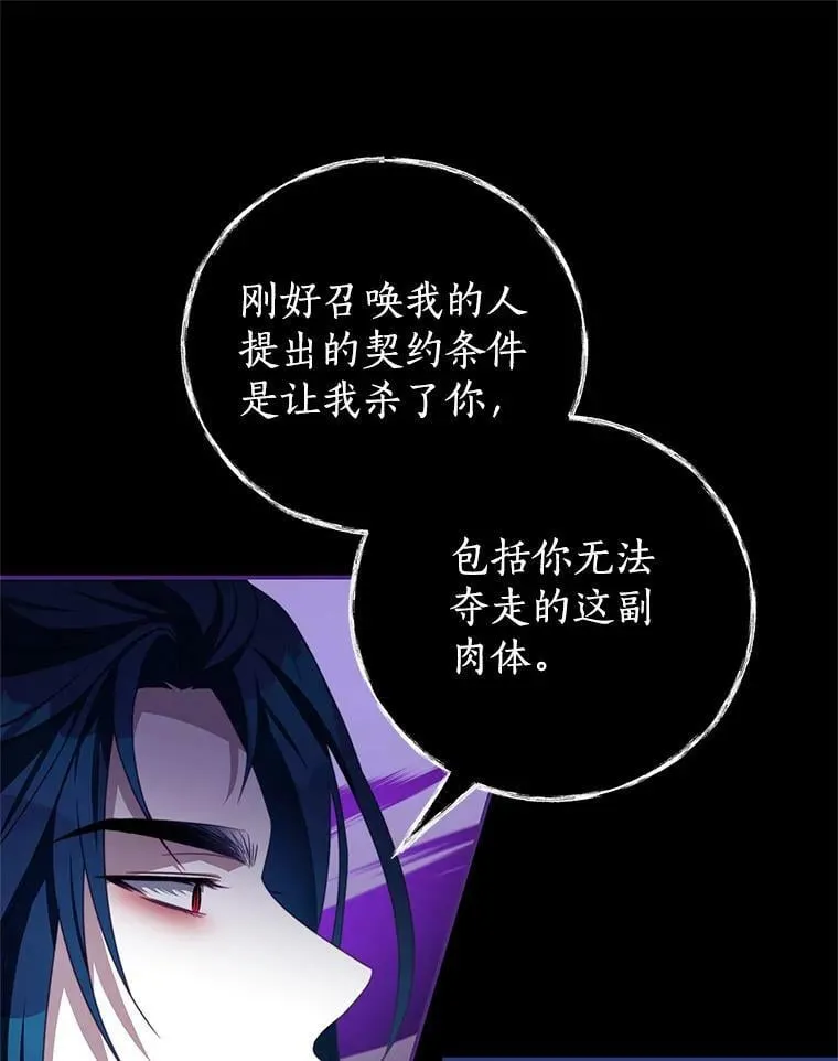 82.你赢了 第12页