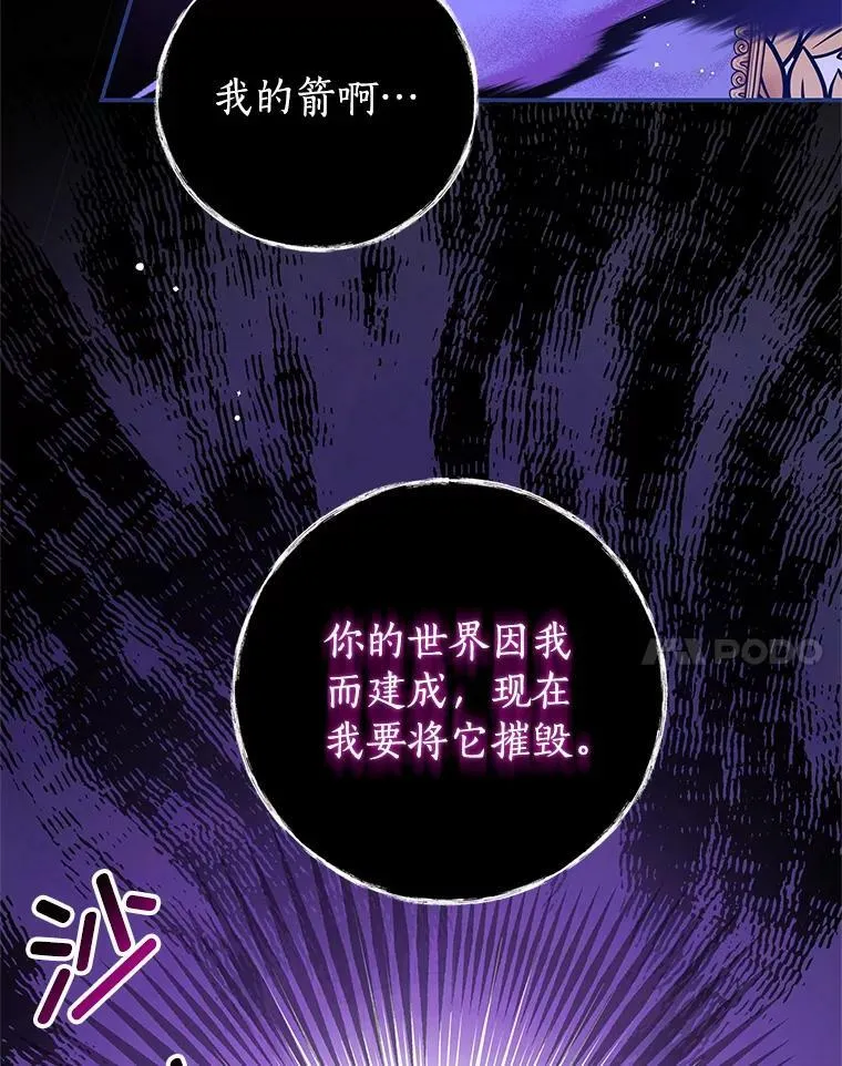 82.你赢了 第14页