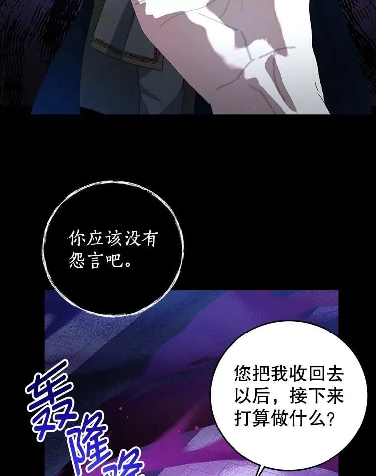 82.你赢了 第16页