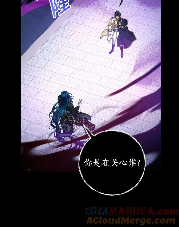 82.你赢了 第17页