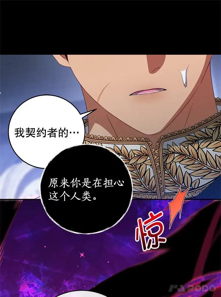 82.你赢了 第18页