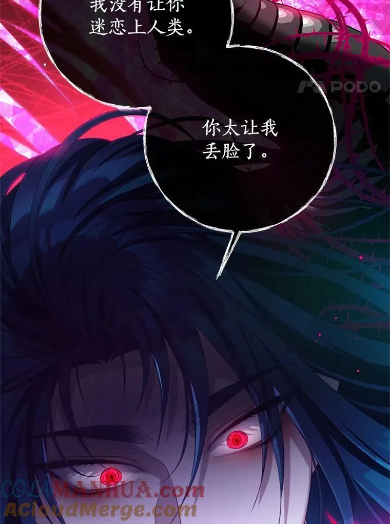 82.你赢了 第21页