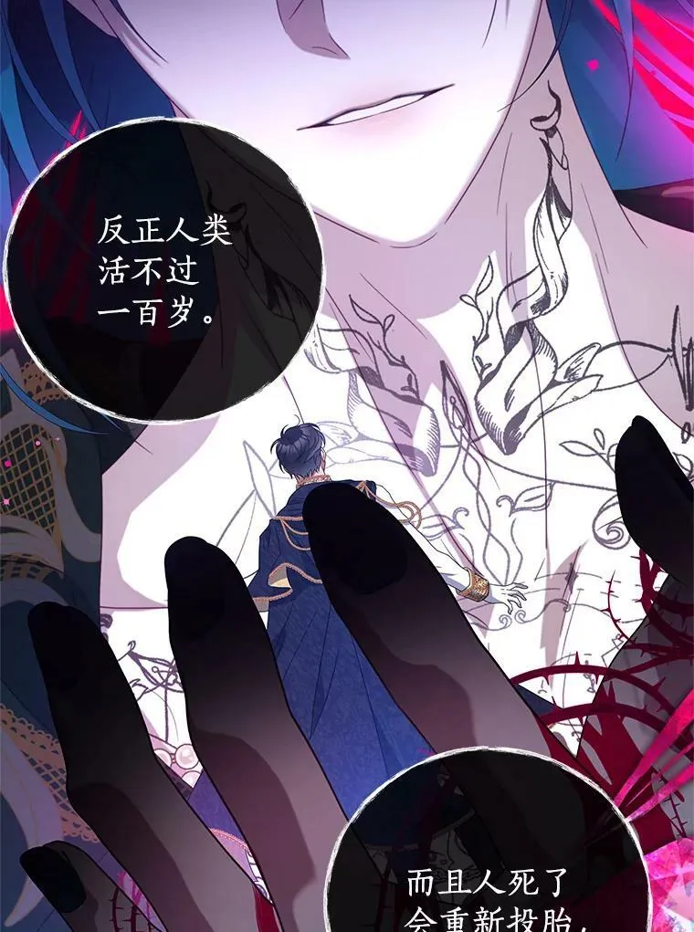 82.你赢了 第22页