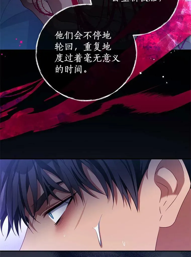 82.你赢了 第23页