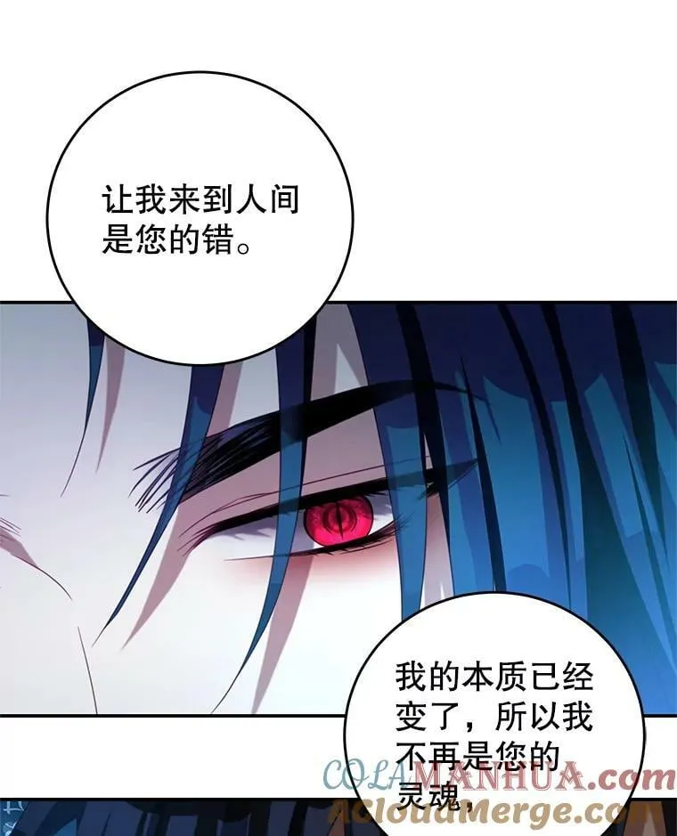 82.你赢了 第33页