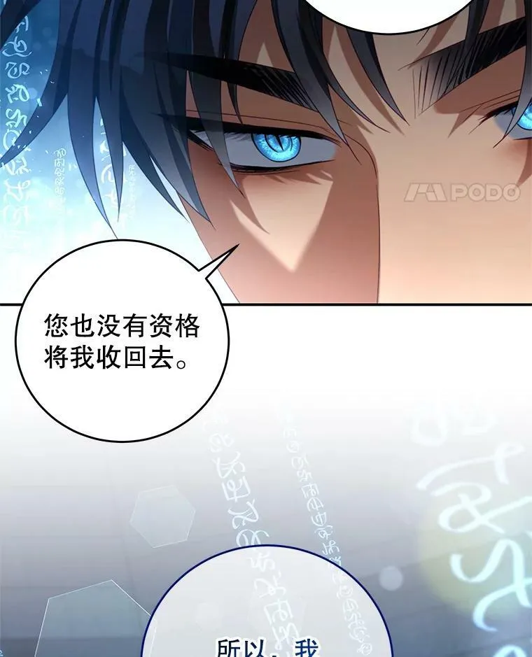 82.你赢了 第34页