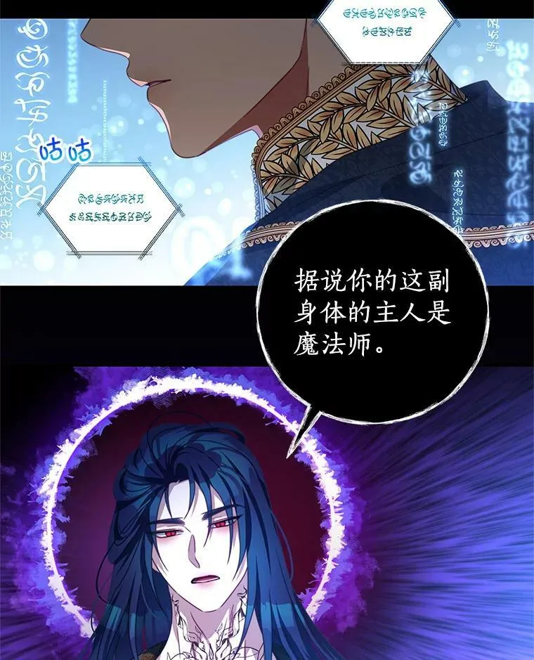 82.你赢了 第40页