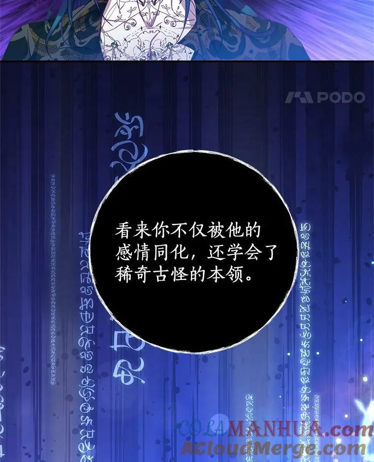 82.你赢了 第41页
