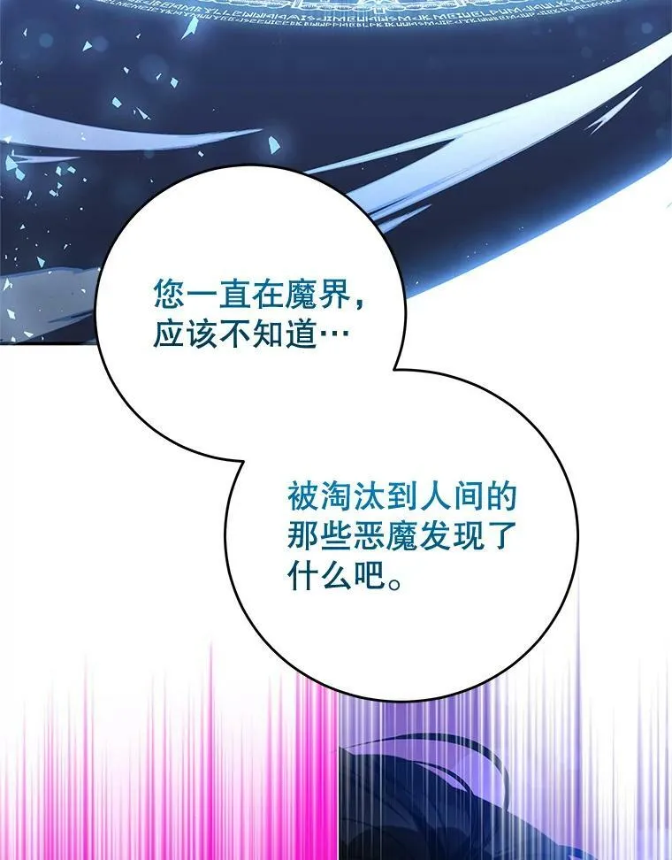 82.你赢了 第46页
