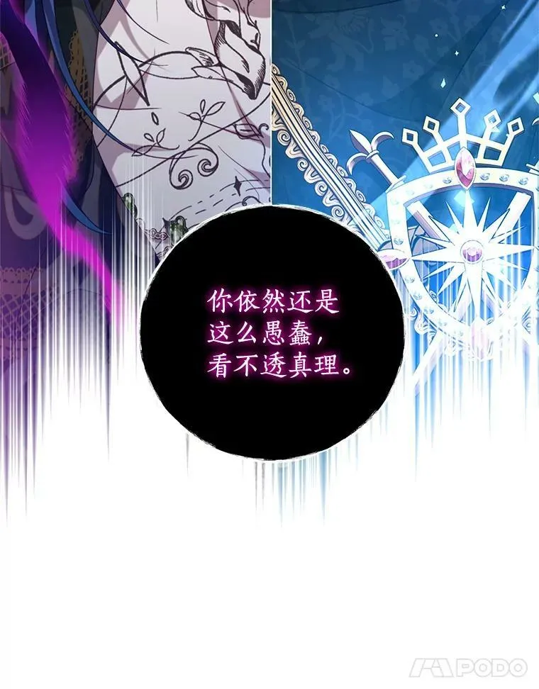 82.你赢了 第48页