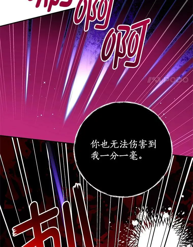 82.你赢了 第51页