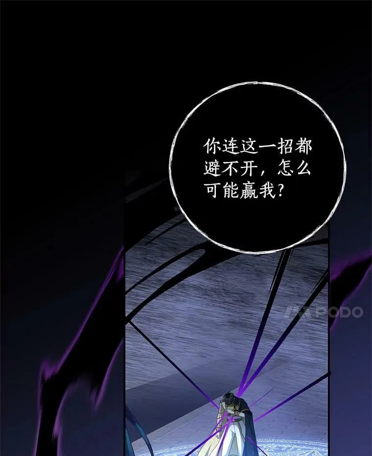 82.你赢了 第54页