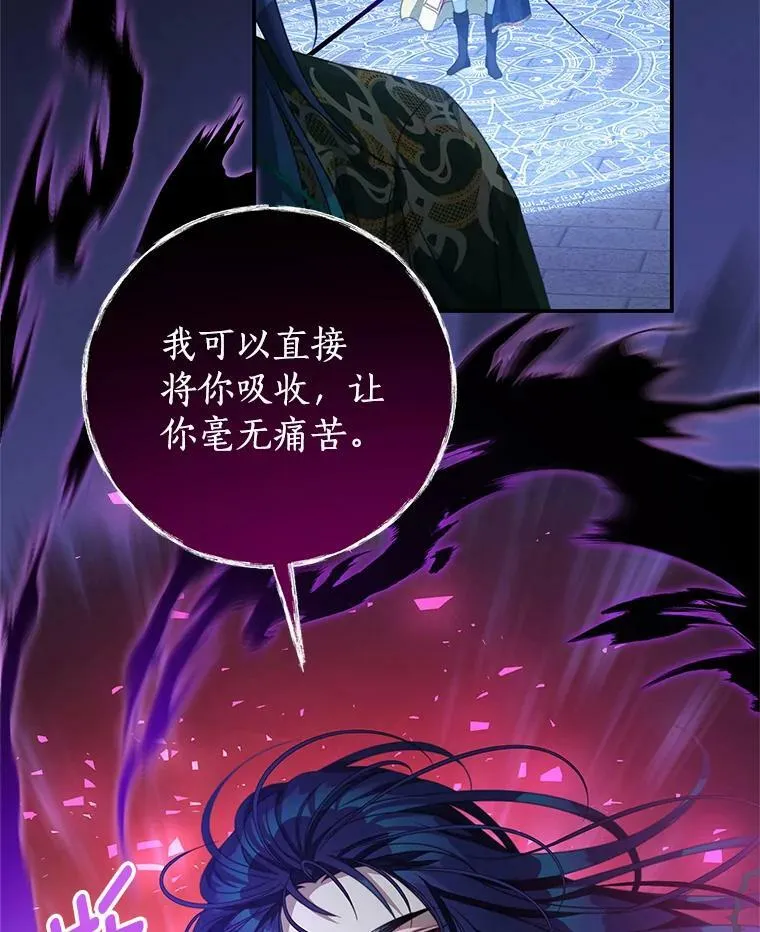 82.你赢了 第55页