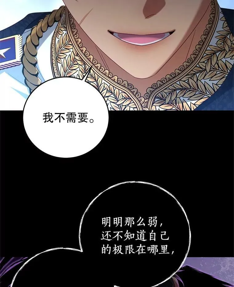 82.你赢了 第59页