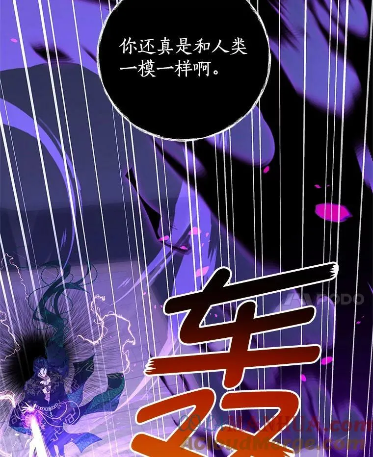 82.你赢了 第61页