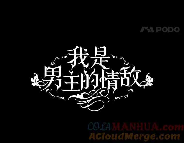 82.你赢了 第65页