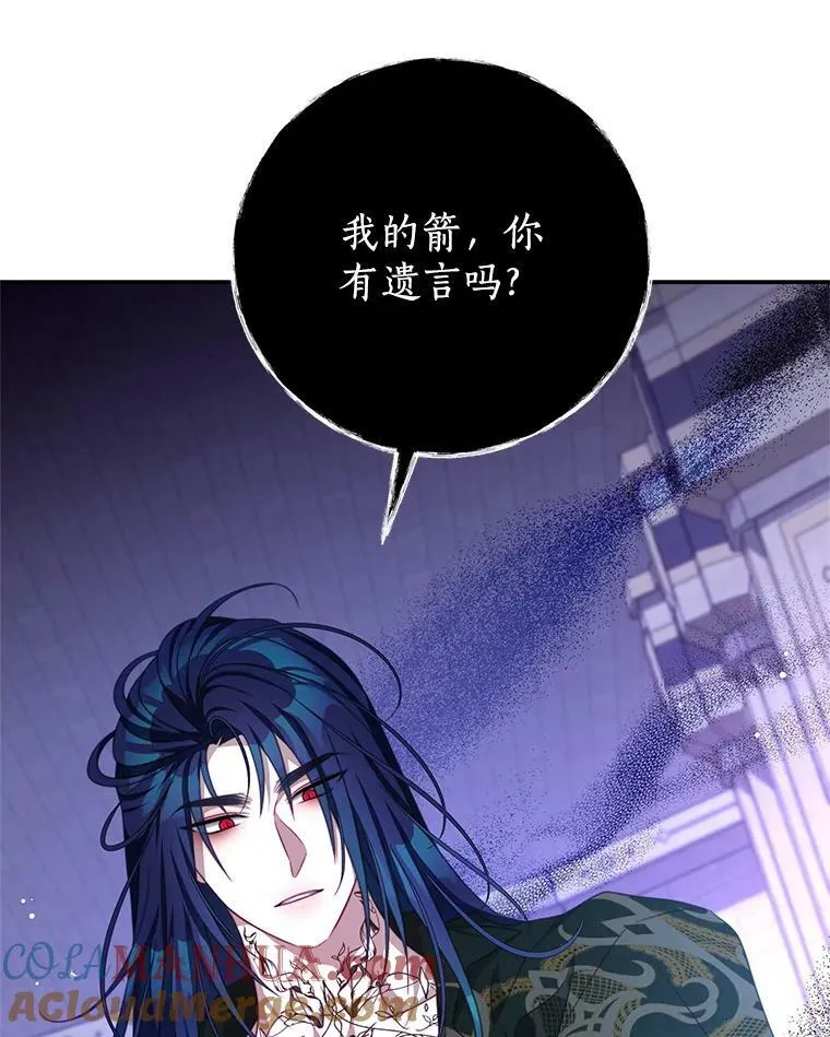 82.你赢了 第73页