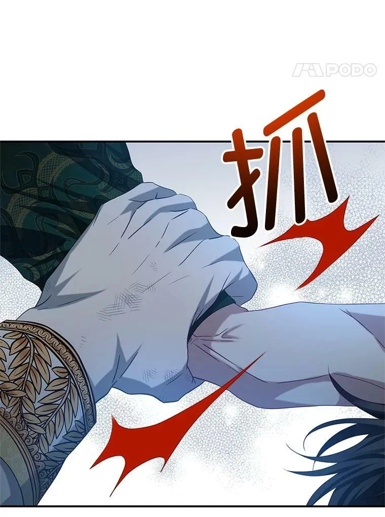 82.你赢了 第76页