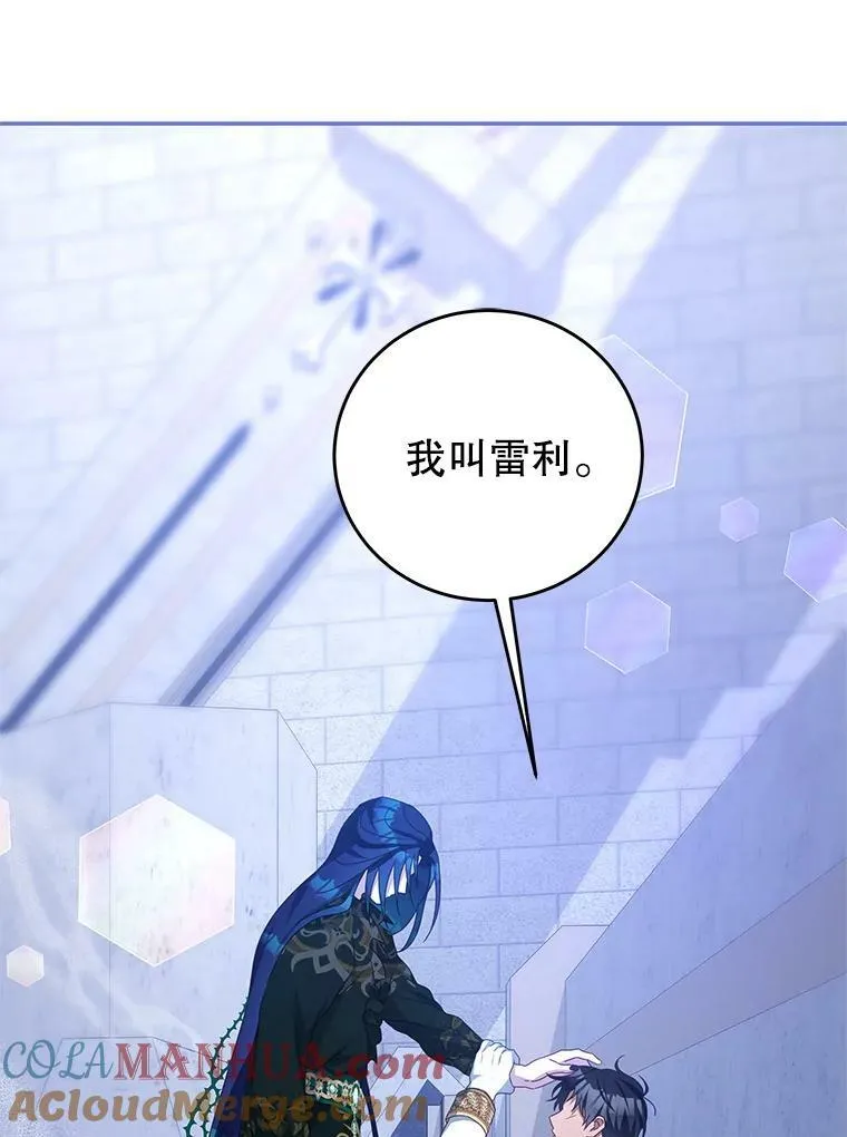 82.你赢了 第77页