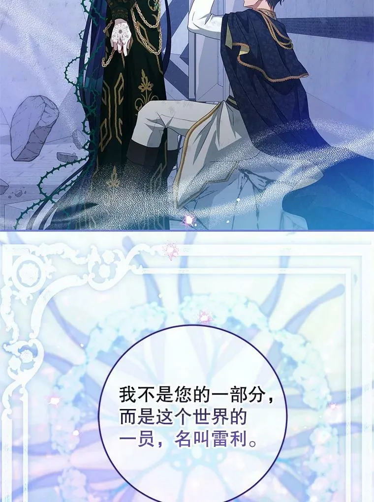82.你赢了 第78页