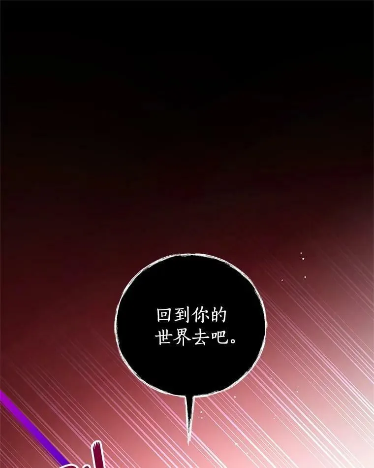 82.你赢了 第83页