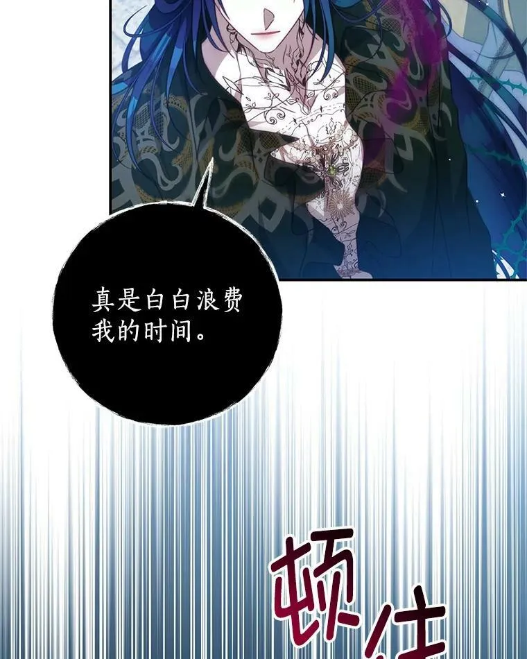 82.你赢了 第86页
