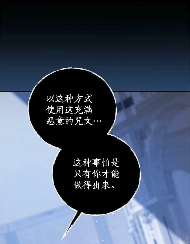 82.你赢了 第108页